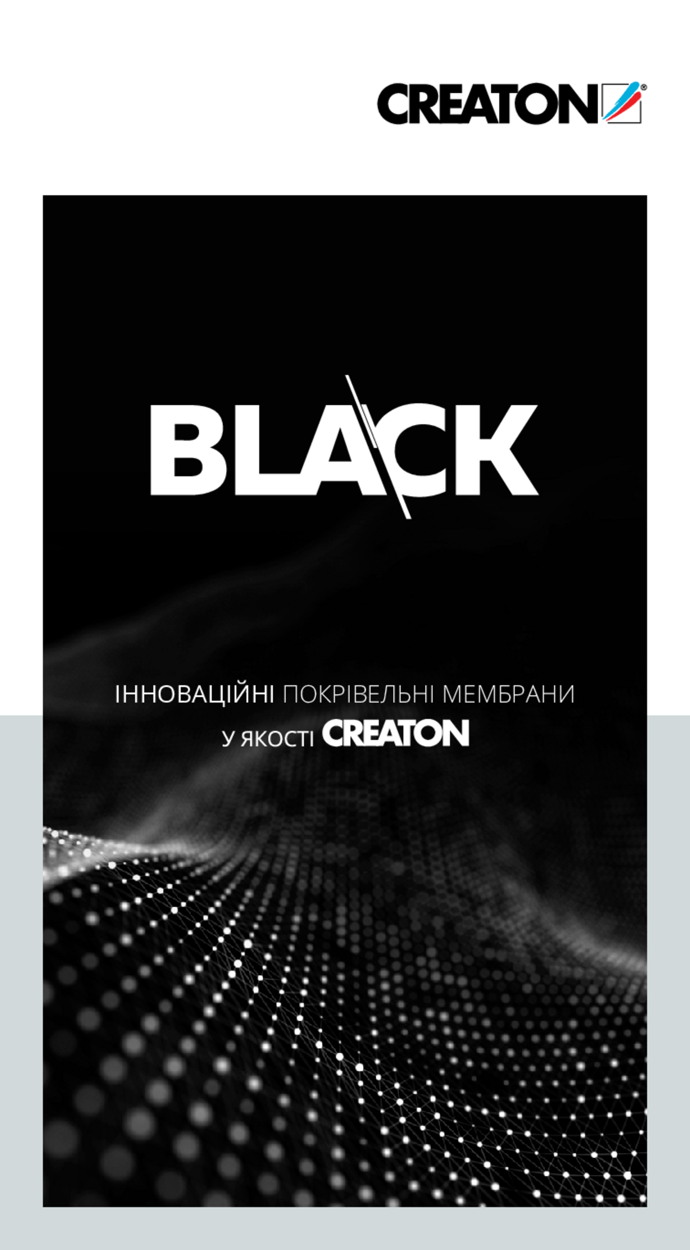ua-brosura-pokrivielni-miembrani-creaton-black-022024.pdf